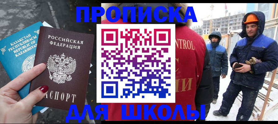 прописка ребенка в Нефтеюганске