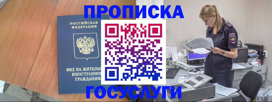 временная регистрация в Нефтеюганске