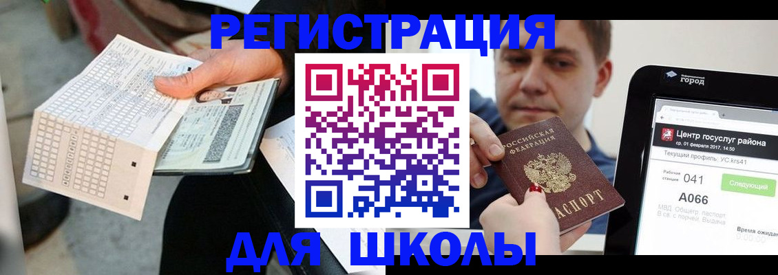 временная прописка в Нефтеюганске