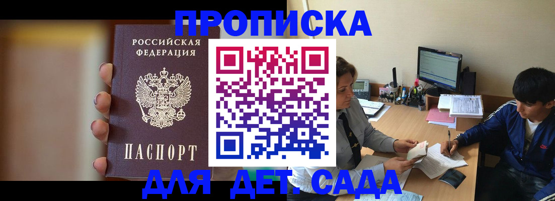 прописка гарантия в Нефтеюганске